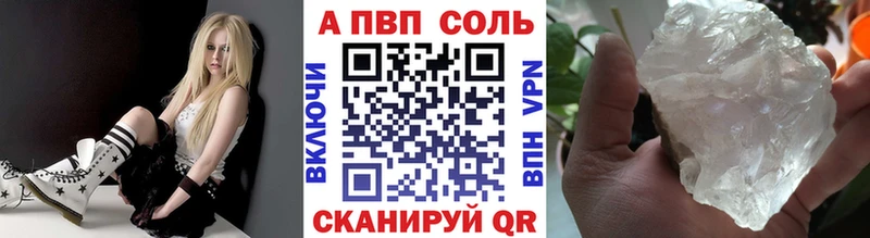 APVP Crystall  Алапаевск 