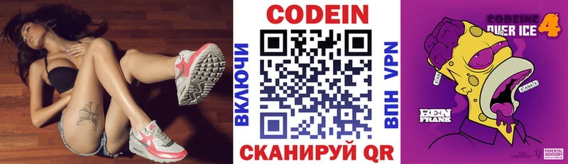 Codein Purple Drank  KRAKEN как зайти  Алапаевск 