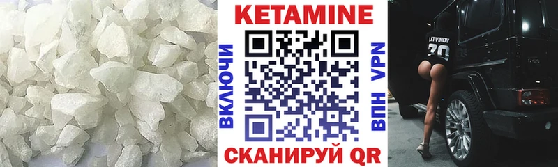 где продают Алапаевск Кетамин VHQ